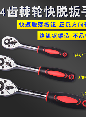 快速棘轮扳手大飞中飞小飞双向刺轮套筒板手万用快速汽修套筒扳子