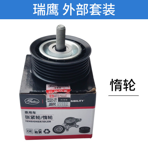 适配江淮瑞鹰柴油1.9T发电机空调涨紧轮云内皮带张紧器惰轮总成