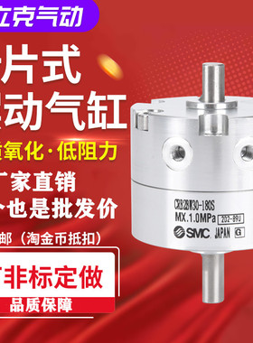 CRB2BW20 40-90 270SZ旋转角可调节叶片式摆动气缸CRB2BW30-180S