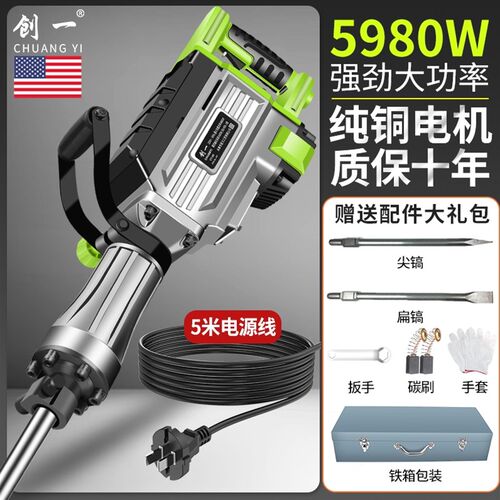 德国进口美国大功率95电镐工业级专打混凝土65重型单用大电镐开槽