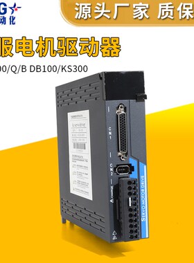 伺服电机驱动器PS100/Q/B DB100/KS300 总线Canopen/EtherCAT