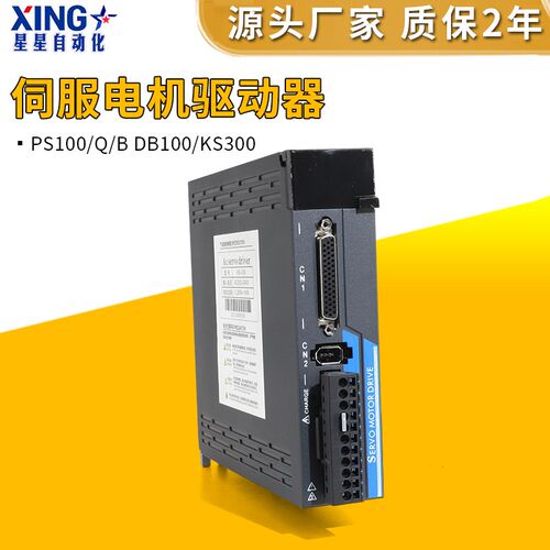 伺服电机驱动器PS100/Q/B DB100/KS300 总线Canopen/EtherCAT