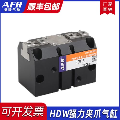 替代气立可强力夹爪气缸 平移开闭气动手指HDW20 25 32 40 50 63R