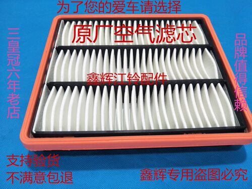江铃 陆风X6X8X9配件空气滤芯 空气格 空气滤清器 改进型 正品保