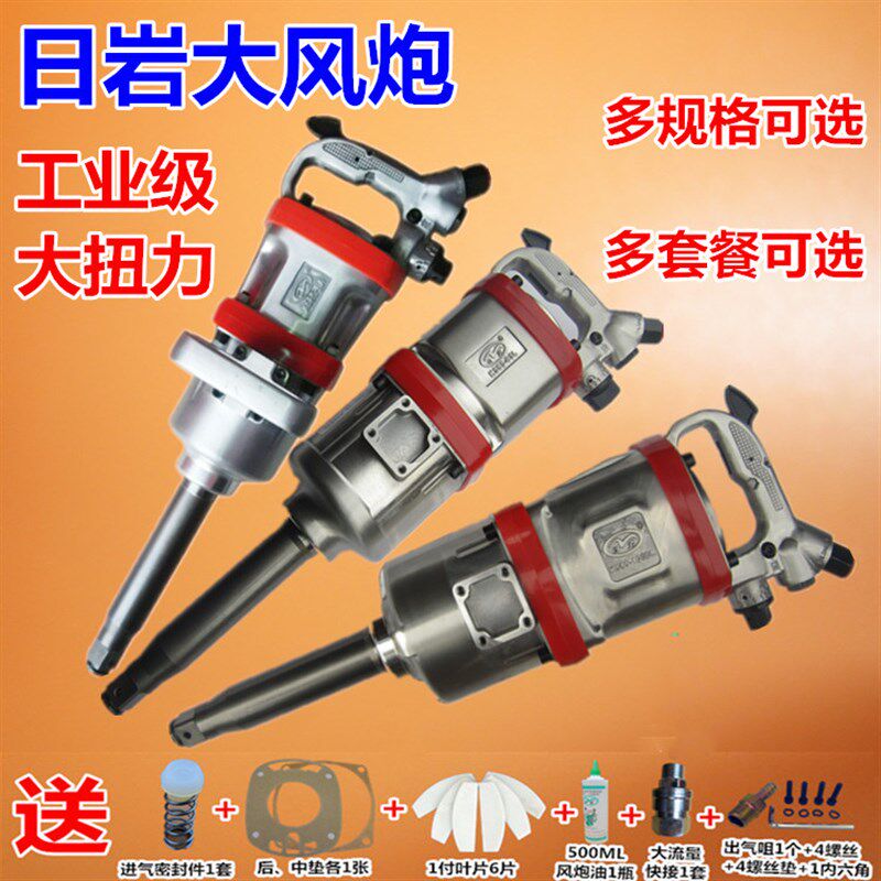 气动重型日岩中大风炮配件工业级大扭力修理包汽修风动工具扳手