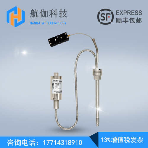 温压一体压力变送器高温熔体压力传感器挤塑机粘稠液体压力控制器