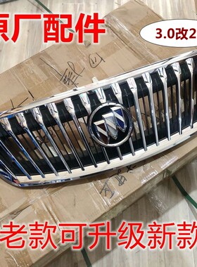 适配别克GL8陆尊中网总成前散热格栅老款改装新陆尊竖条瀑布中网