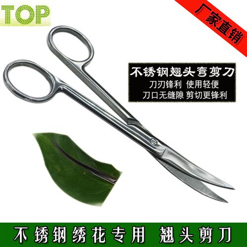 刺绣剪刀弯头绣花剪翘头苏绣专用剪刀不锈钢绣花剪厂家直销