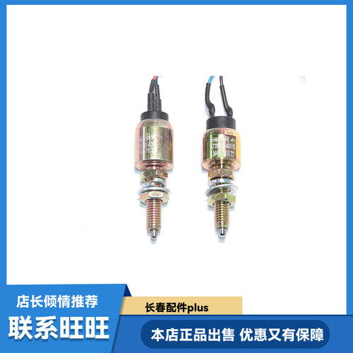 适用于解放J6p配件J6离合器开关刹车灯制动开关j6p解放车全车配件