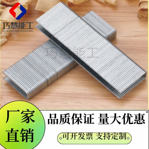 N钉气动码钉N851枪钉N11 13 15 17 19 21U型钉沙发包装箱木工钉子