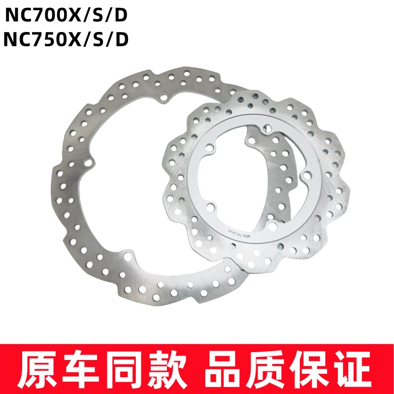 适用本田14-22年NC700X/S/D NC750X/S/D CTX700前后刹车盘碟刹盘