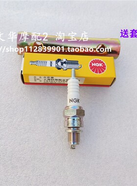 适用于五羊本田WH100T-A-H-F-G小公主/优悦/喜悦SCR100火花塞NGK