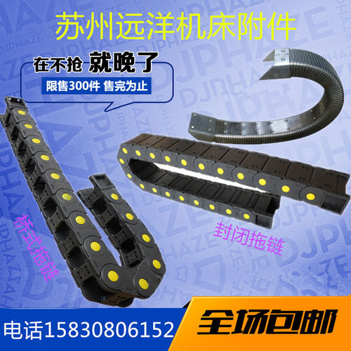 钢铝拖链内高55系列坦克链工程拖链机床拖链电缆尼龙塑料桥式拖链