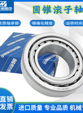 哈尔滨轴承32905 32906 32907 32908 32909 32910 32911高速进口
