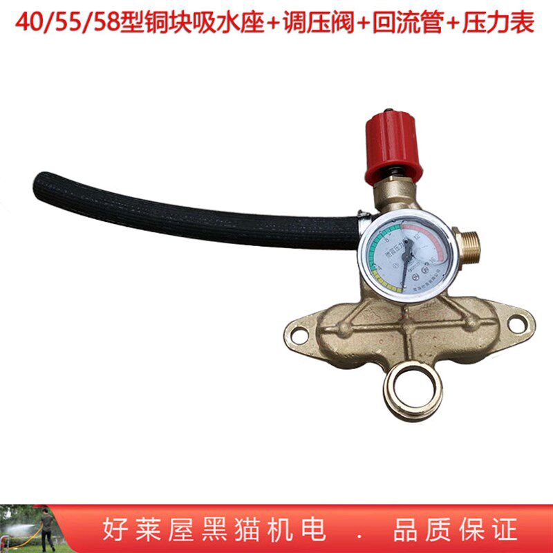 55 58 40型 泵头铜块气室座带四孔调压阀回流管压力表 洗车清洗机
