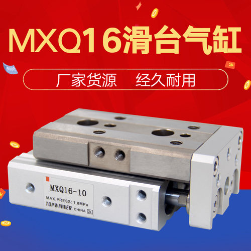 SMC型气动滑台气缸MXQ16-10-20-30-40-50-AST-FRP前后端调整缓冲