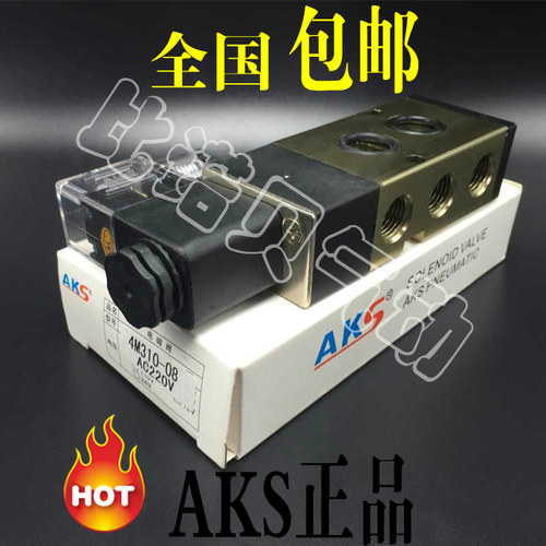 艾克斯aks电磁阀4M210-08L4M310-10贴面板接式二位五通换向阀