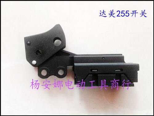 达美255开关介铝机锯铝机开关皮带锯铝机型材切割机开关配件