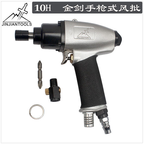 jinjiantools10H手枪式风批 风扳 气动螺丝刀 风动起子