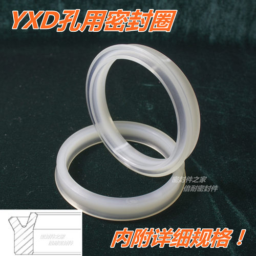 YXD型活塞用聚氨酯油封密封圈 外径250/255/260/265/270/280mm