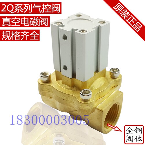 4分 6分 1寸 1寸5 气控阀 气缸电磁阀 2Q160-15 2Q200-20 2Q250
