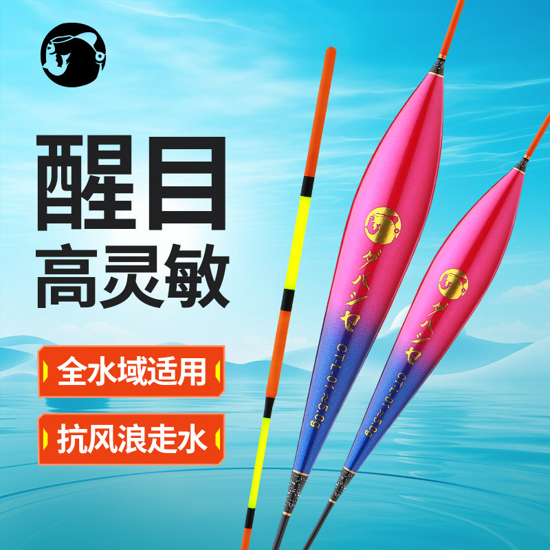 达瓦菱然纳米鱼漂加粗醒目图片