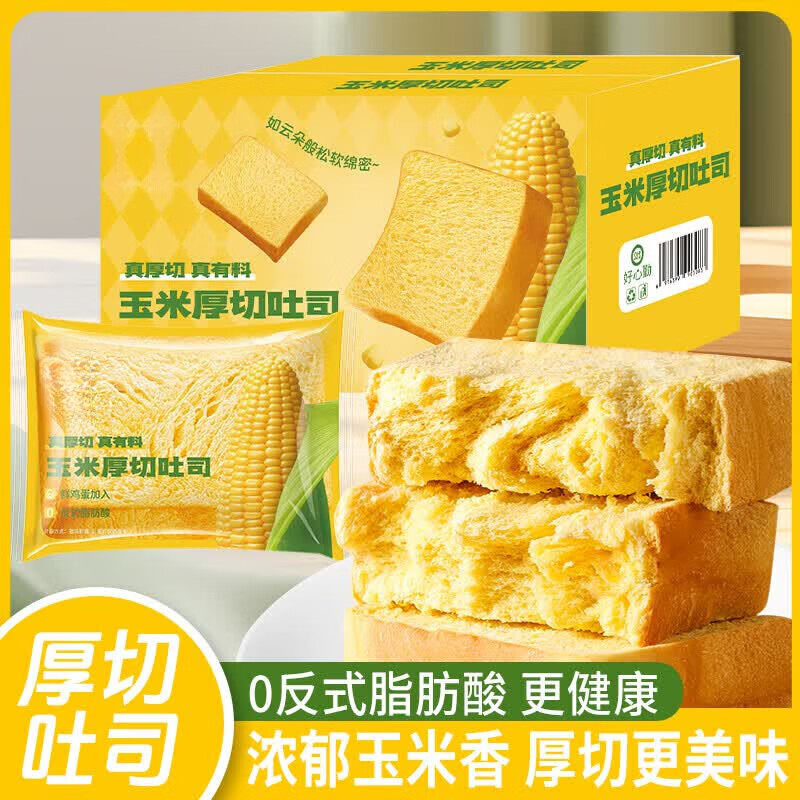 玉米厚切吐司面包糖友中老人爱吃健康早餐代食品0添蔗糖切片饱腹