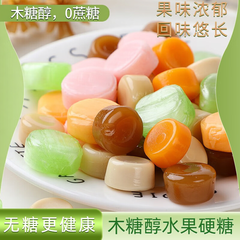 木糖醇水果糖果硬糖500克无蔗糖低钠食品零食多口味代糖孕妇解馋