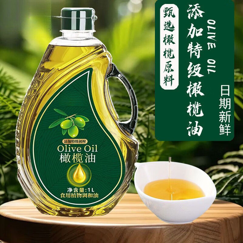 特级初榨橄榄油喷雾装轻食健身烹饪炒菜精炼食用油家用营养美味