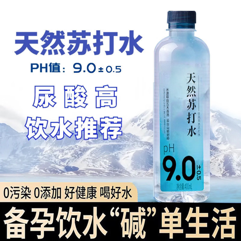 天然苏打水碱性备孕男碱性苏打水