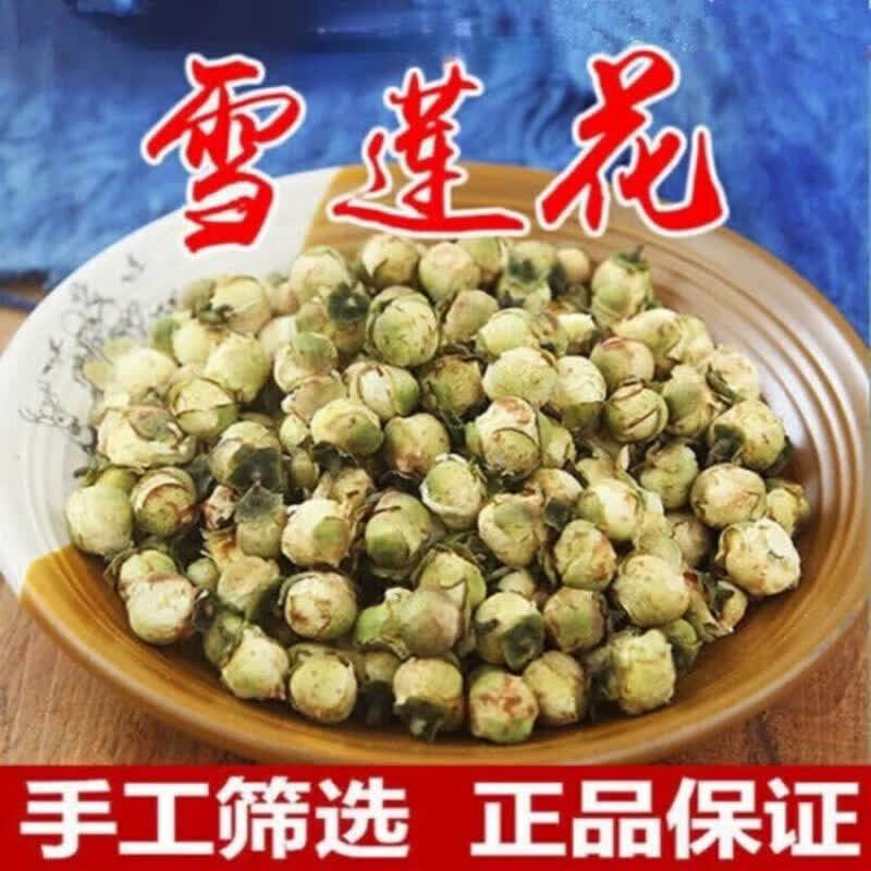 精选雪莲花茶树花干货新货山茶花天然中药材泡茶泡水饮品莲子芯茶