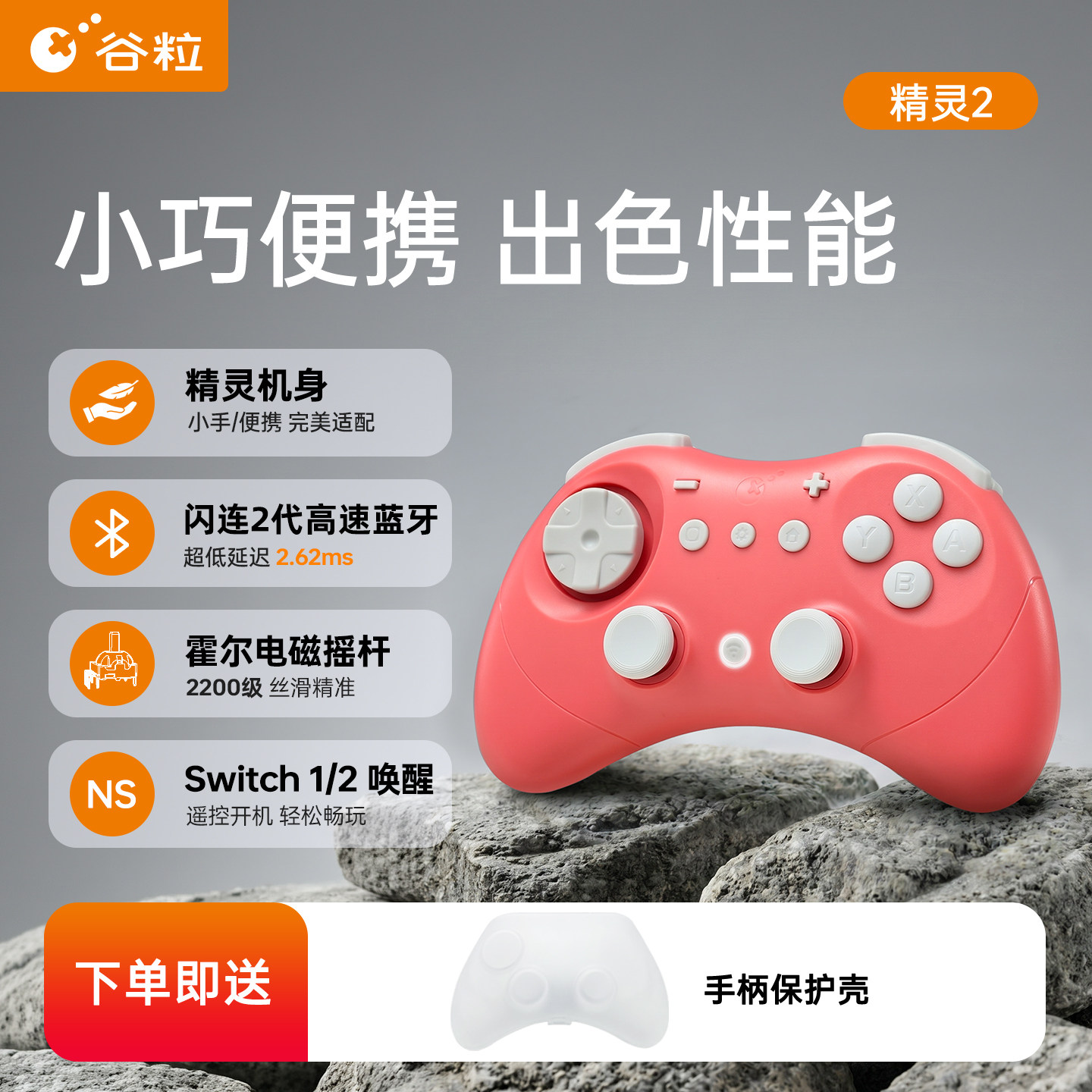 GuliKit谷粒精灵2游戏手柄迷你口袋mini一键唤醒适配Switch2无线蓝牙对称式电脑PC安卓ios任天堂NS2横版