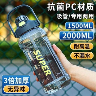 户外大容量夏日饮水杯特大号运动水壶男生耐高温加厚防摔水瓶健身