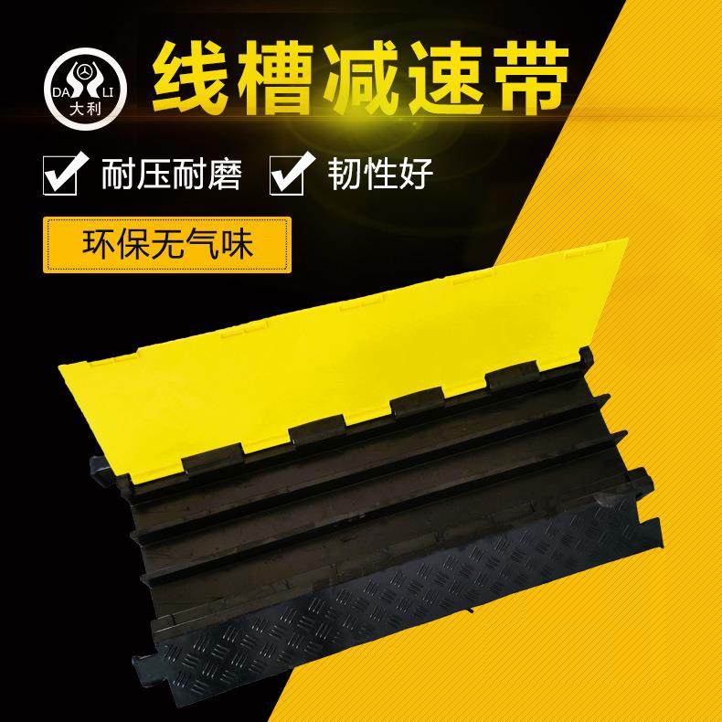厂家供应中三线槽橡胶减速带电缆线保护室内外线槽板舞台穿线板,五金/工具,减速器,淘宝优惠券,粉丝福利购,淘宝优惠卷