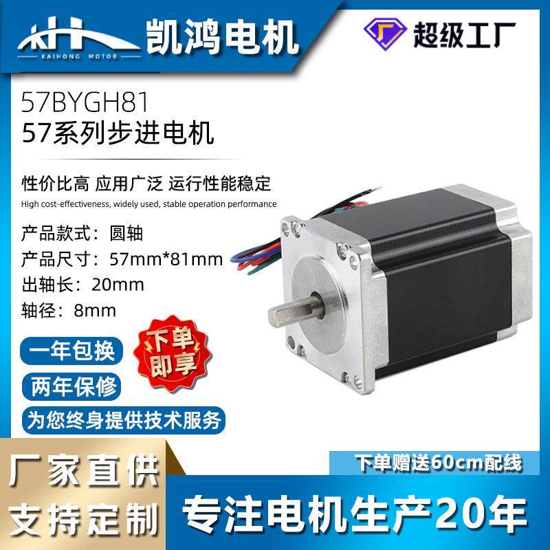 工厂热销57微型混合步进电机自动化设备大力矩交流电机耐高温马达,五金/工具,电动机,淘宝优惠券,粉丝福利购,淘宝优惠卷