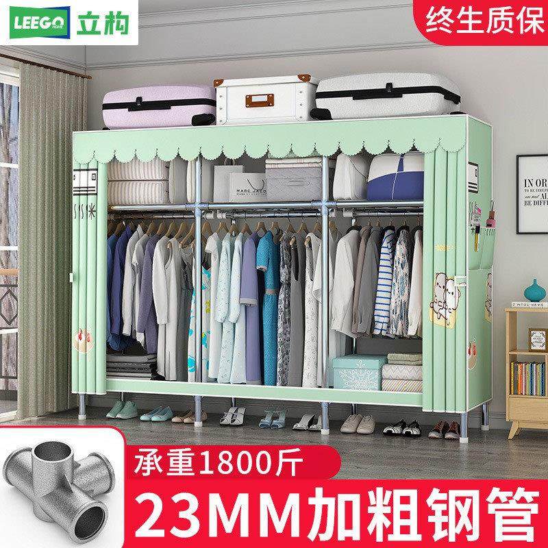 立构简易衣柜家用卧室钢管加粗大号衣橱加厚涤棉布衣柜衣服收纳柜,住宅家具,简易衣柜,淘宝优惠券,粉丝福利购,淘宝优惠卷