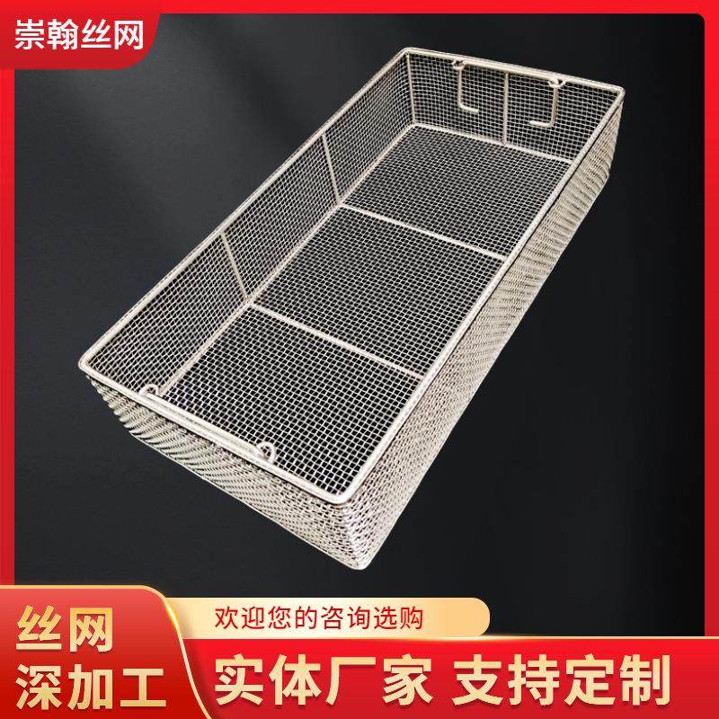 厂家供应不锈钢消毒筐 收纳清洗筐 长方形网篮过滤筐工业清洗筐,金属材料及制品,丝网/金属网,淘宝优惠券,粉丝福利购,淘宝优惠卷