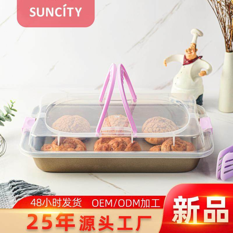 阳晨多功能家用烤箱用戚风蛋糕面包带盖不粘易便携式烤盘蛋糕模具,厨房/烹饪用具,烘焙模具,淘宝优惠券,粉丝福利购,淘宝优惠卷