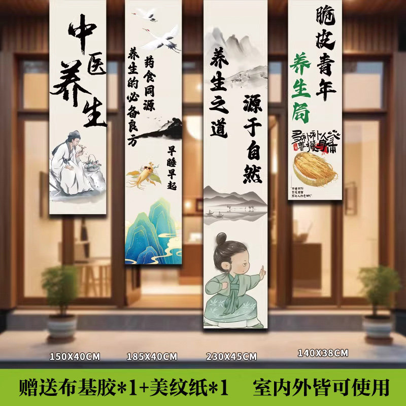 中医院药食同源文化墙宣传旗帜布朋克青年养生局挂布中医养生挂布