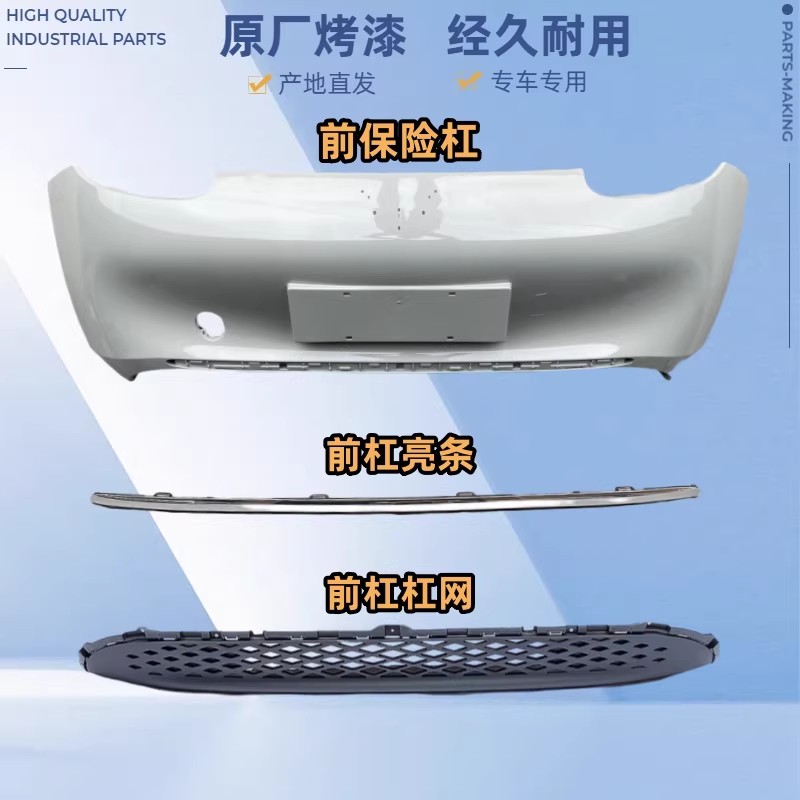 适用五菱缤果前后保险杆 原厂缤果前杠 前后杠前脸带漆