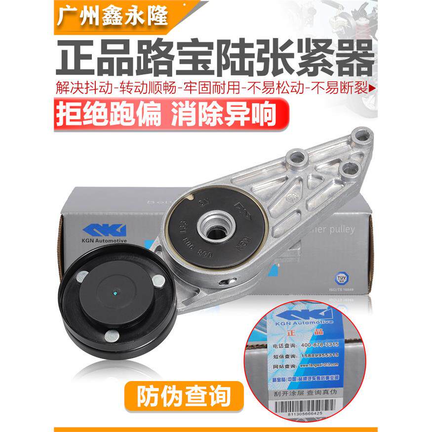 A6C5老桑塔纳超人3000帕萨特B5领驭发电机皮带涨张紧轮器惰轮