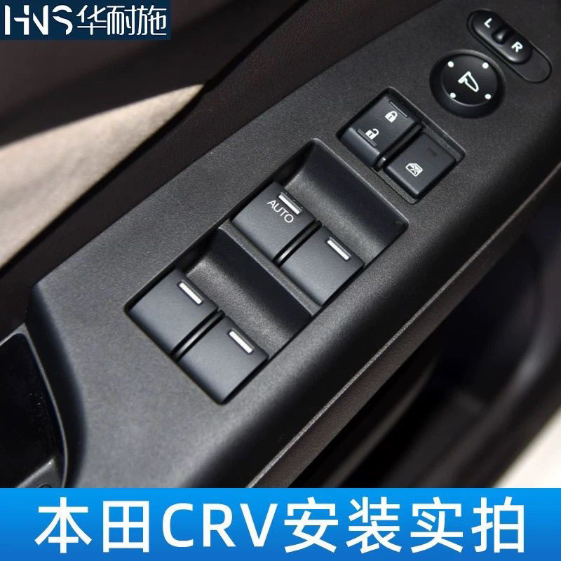 适配本田CRV玻璃升降器开关02-16款主驾驶车窗按键左前总成按钮