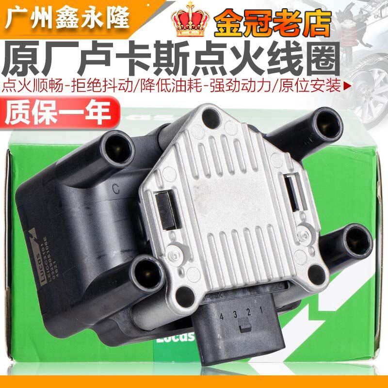 适配高尔夫4老速腾桑塔纳帕萨特途安朗逸2.0捷达王点火线圈高压包