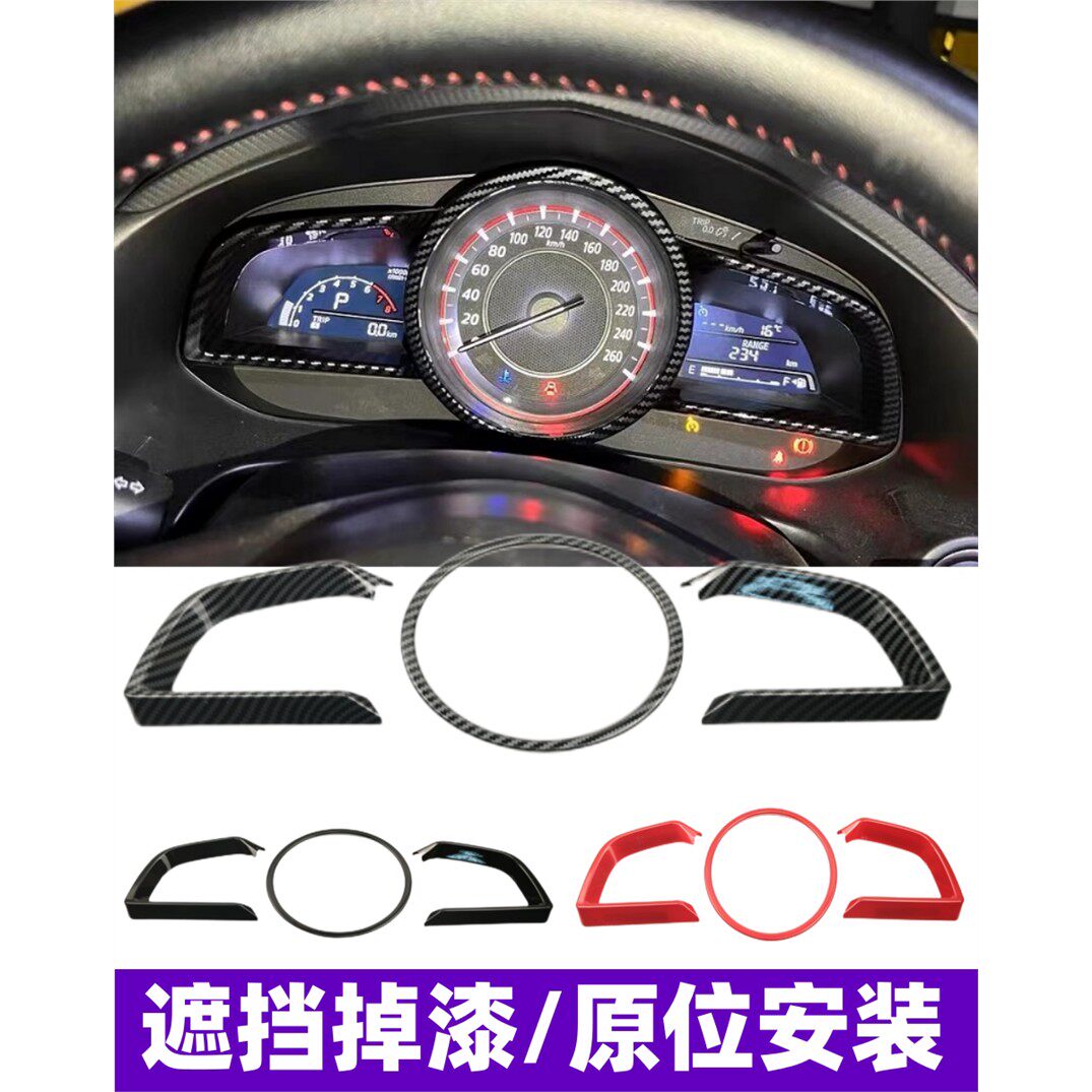 适配Mazda3昂克赛拉仪表盘框CX4 5昂仪表盘罩仪表台装饰框亮贴膜