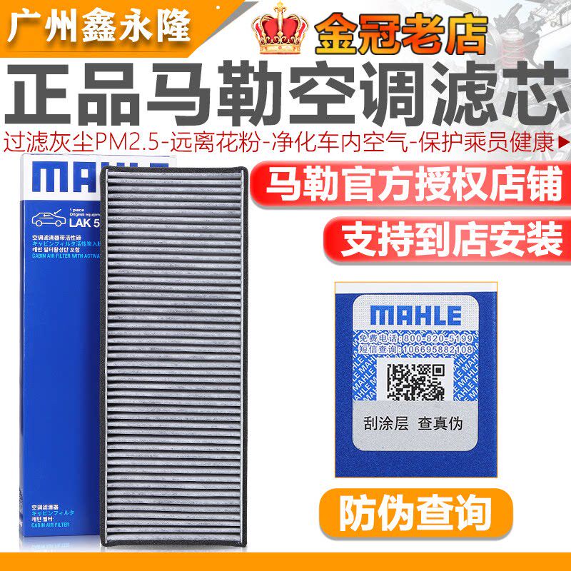 适配 帕萨特/B5/领驭/新领驭/空调滤芯格马勒滤清器双效带炭