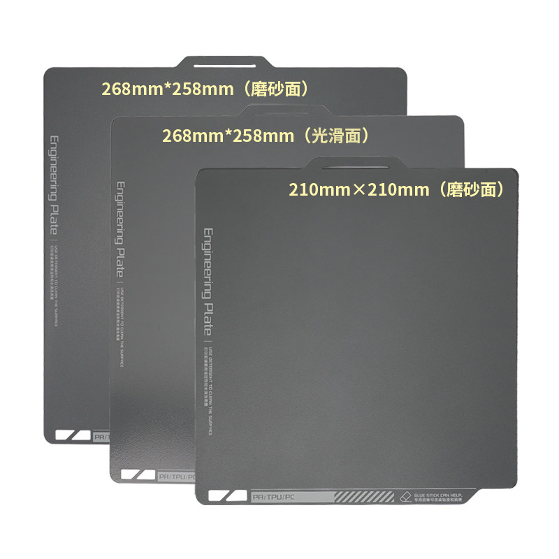 3D打印热床升华板工程板 竹子P1P/X1平台磁钢贴膜磁吸膜257*257mm