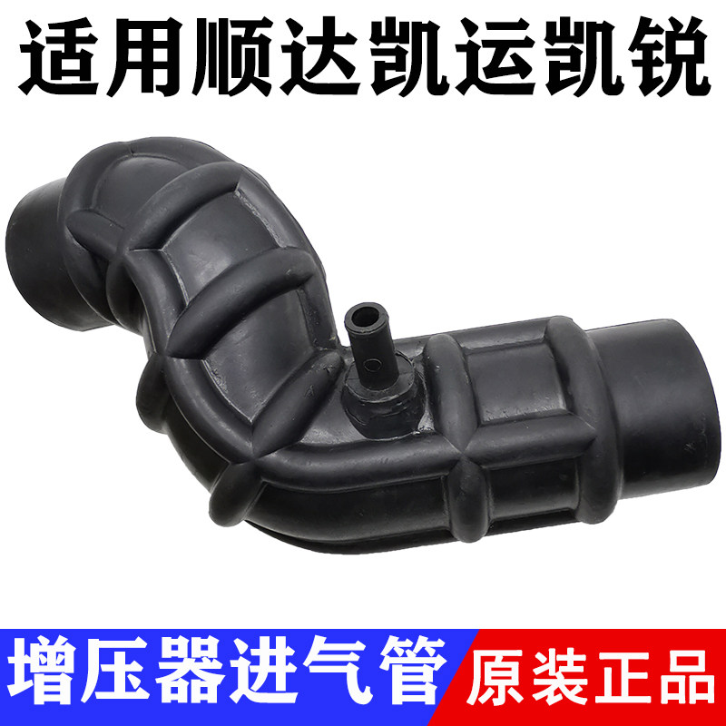适用江铃顺达进气管凯运凯锐增压器进气软管橡胶新顺达空气滤芯管