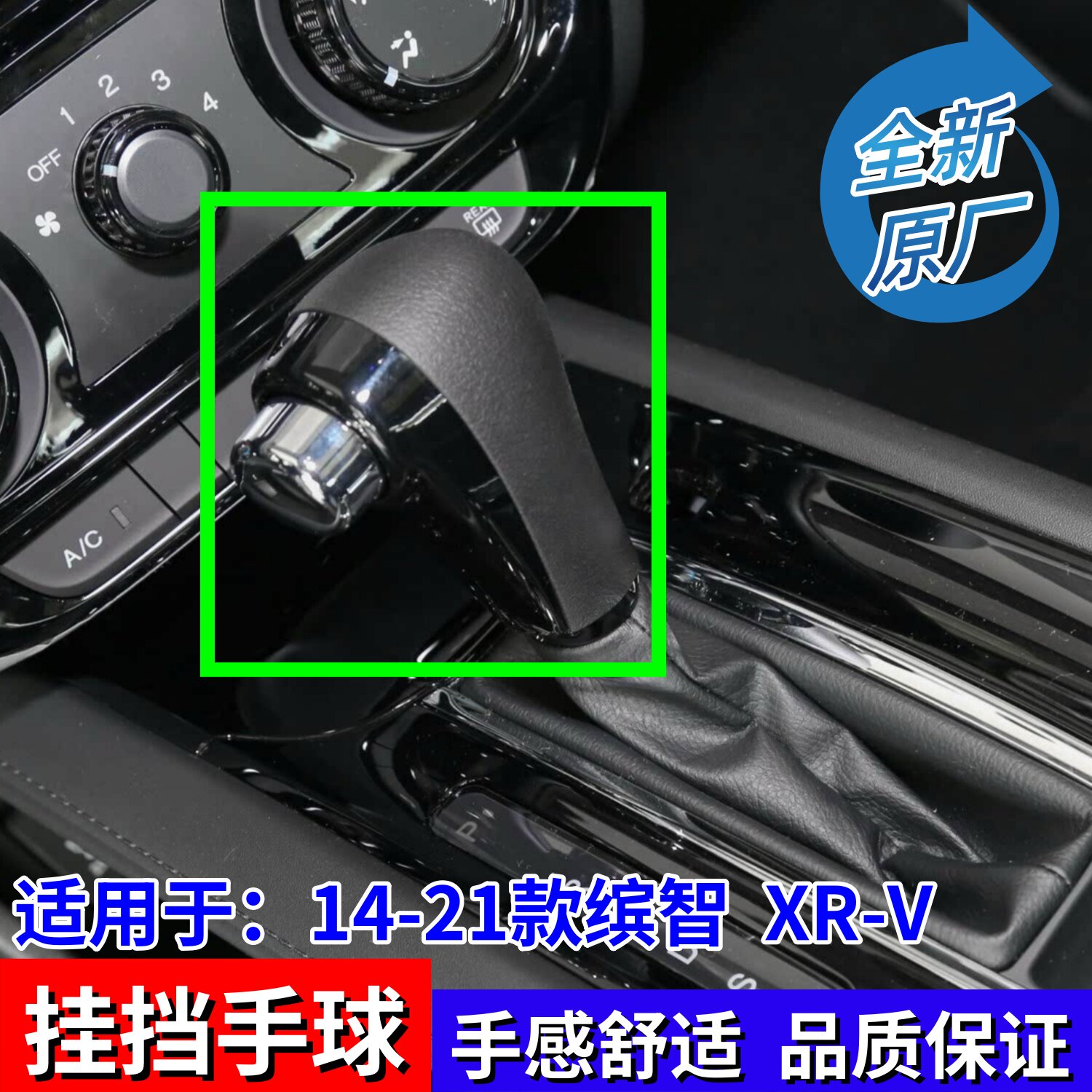 适用15-21年款缤智XRV档把头挂挡杆手球换挡杆手柄排档头自动挡