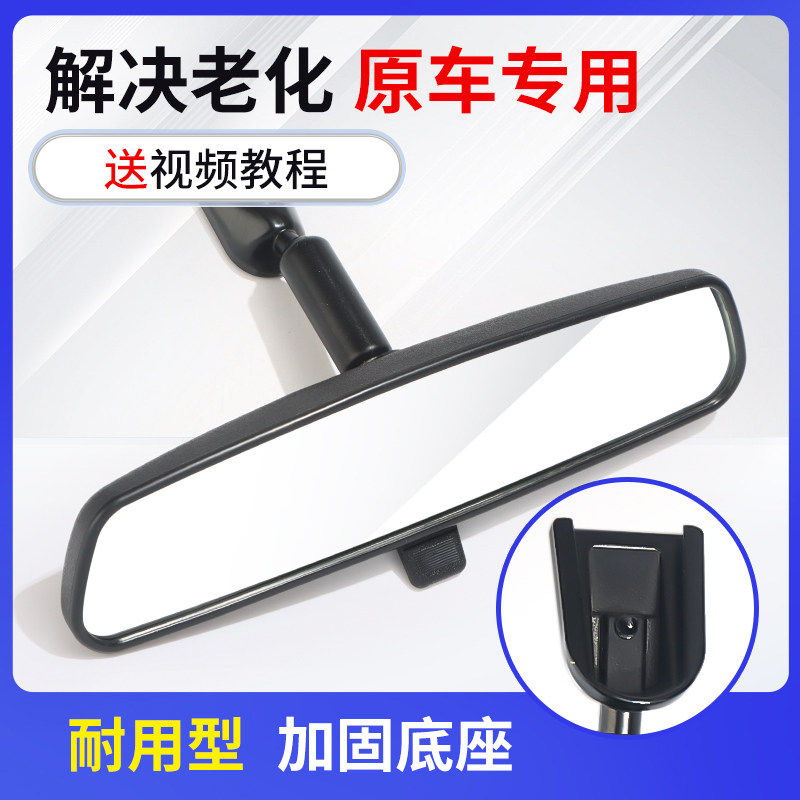 适用卡罗拉凯美瑞雷凌威驰致炫RAV4荣放车内后视镜防眩目倒车镜