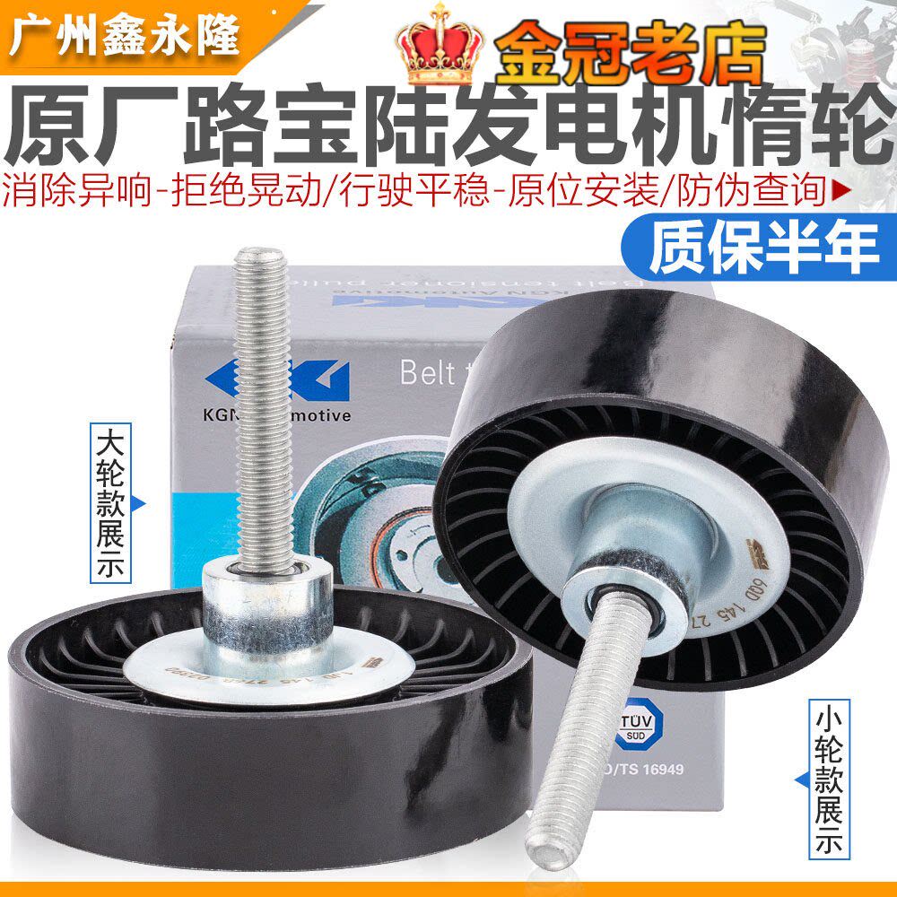 适配朗逸高6波罗polo劲情新宝来速腾发电机皮带张紧器涨紧轮 惰轮